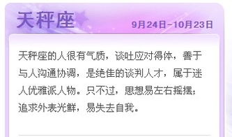 阳历10月19日是什么星座（星座查询方法介绍）