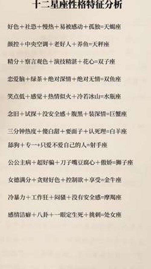 十二月出生的星座有哪些，十二月星座特点分析
