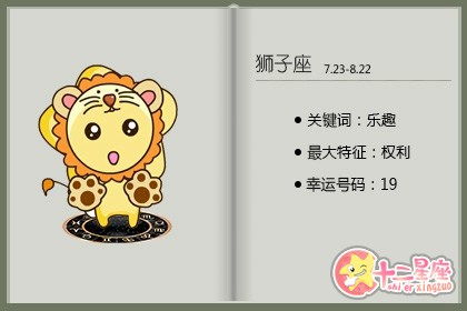 4月2日出生的人是什么星座,4月2日星座运势分析