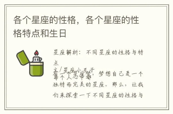 0403生日是什么星座,0403星座性格特点分析