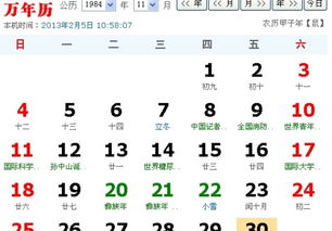 阳历12月8日是什么星座，12月8日生日星座特点解析