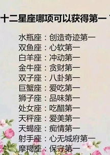 12月1号是什么星座（12月1日出生的人属于什么星座）