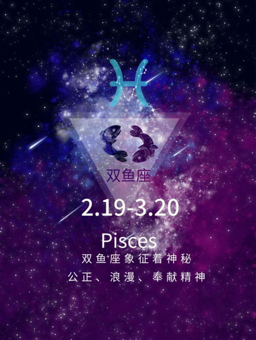 双鱼座最怕的星座是哪个,双鱼座与其他星座的相处之道
