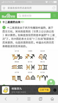 12月8日是什么星座（12月8日出生的人属于什么星座）