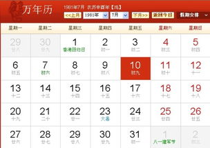 农历9月6日是什么星座，9月6日生日星座特点解析