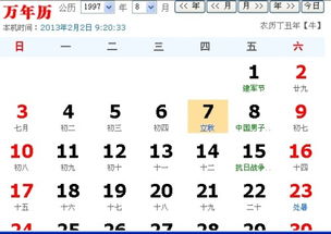 二月初五是什么星座（二月初五出生的人属于什么星座）