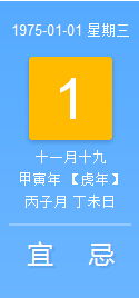 74年是什么星座（根据生日推算你的星座）
