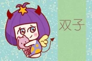 双子座最配什么星座（星座配对指南）