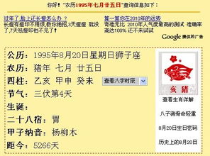 农历9月25日是什个星座，生肖属什么星座