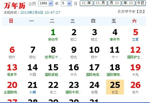 农历9月25日是什个星座，生肖属什么星座