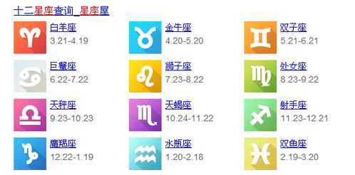 228什么星座（查看228号出生人群对应的星座）