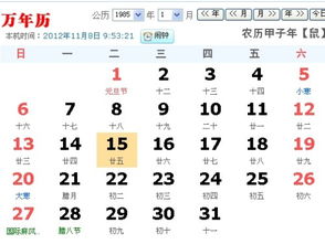 阴历11月25是什么星座（星座查询详解）