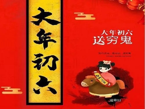 正月初六是什么星座（正月初六出生人的星座特点）
