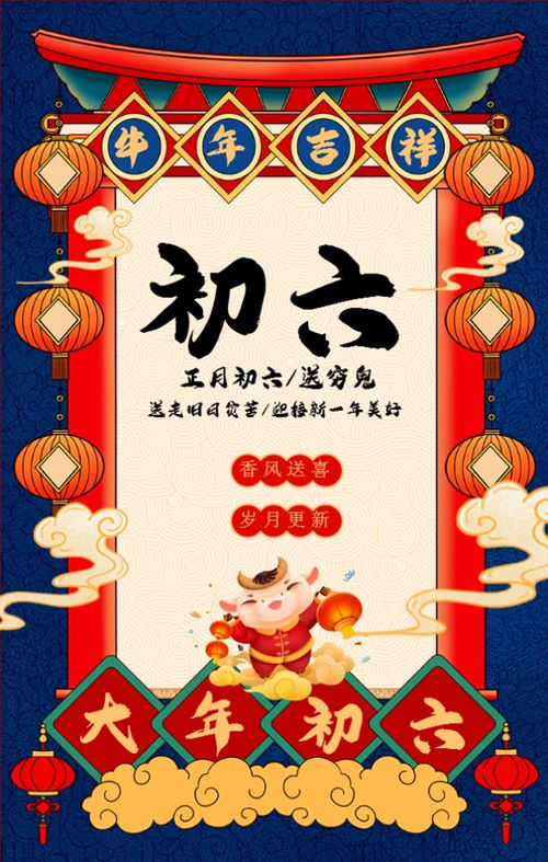 正月初六是什么星座（正月初六出生人的星座特点）