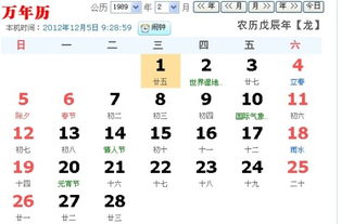 腊月二十五是什么星座（揭秘腊月二十五的星座特点）