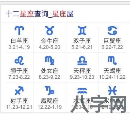 910是什么星座,910生日的人是什么星座