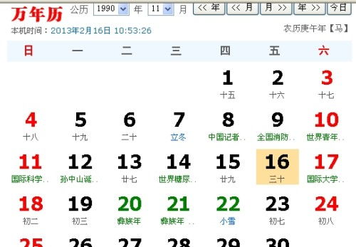 九月三十号生日的星座是什么，九月三十号星座特点解析