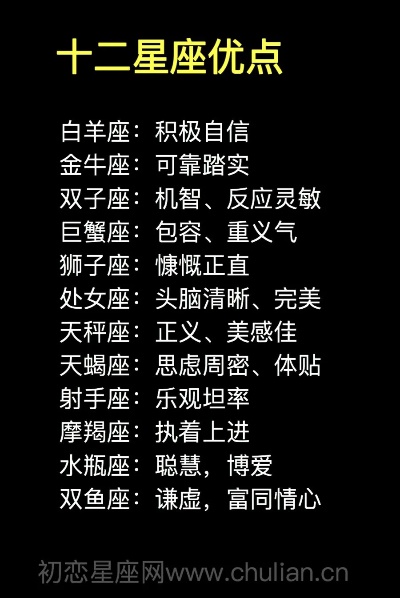 212星座是什么,212星座性格特点解析