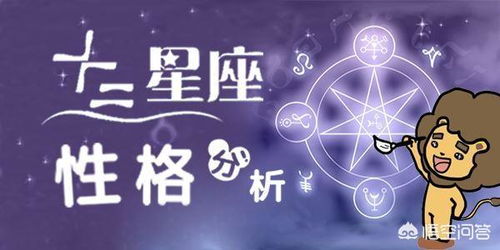8.14生日的人是什么星座,8.14星座运势及性格分析