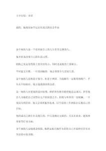 8.14生日的人是什么星座,8.14星座运势及性格分析