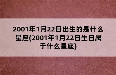 2月3日是什么星座（2月3日出生的人属于哪个星座）