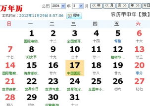 农历二月二十七是什么星座，二月二十七生日星座特点解析