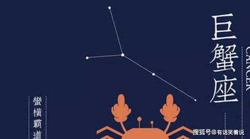一月7日出生的人是什么星座？星座运势解析