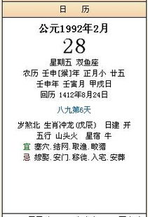 1月25号是什么星座（查看1月25号出生的人是什么星座）