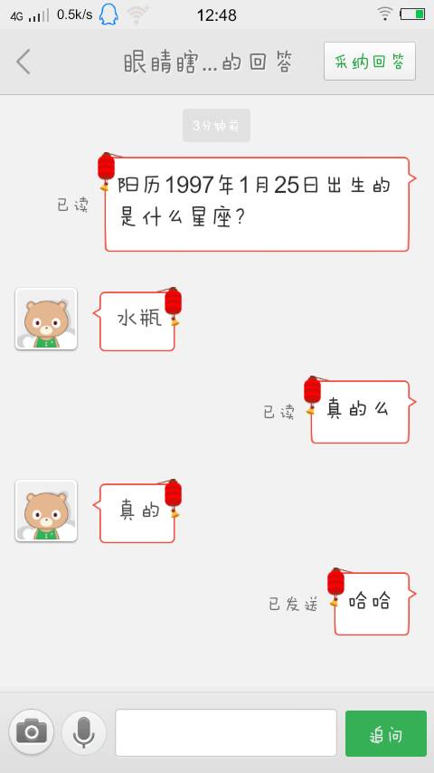 1月25号是什么星座（查看1月25号出生的人是什么星座）