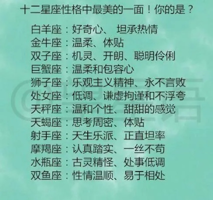 什么星座的男生最好（星座男生的性格特点解析）