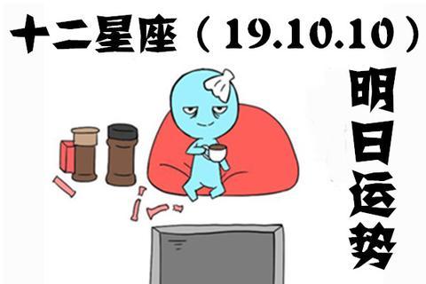 12月19日是什么星座（12月19日生日星座解析）