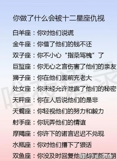 什么星座最会说谎,星座中哪个最善于撒谎