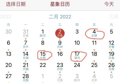 2月2号是什么星座的，2月2号生日星座特点及运势分析