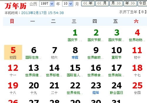 9月初3是什么星座，9月初3星座性格特点解析