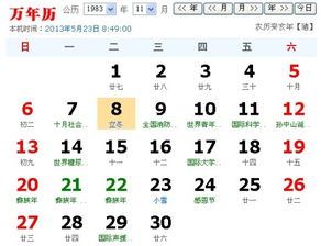 三月初八是什么星座（三月初八出生的人属于什么星座）