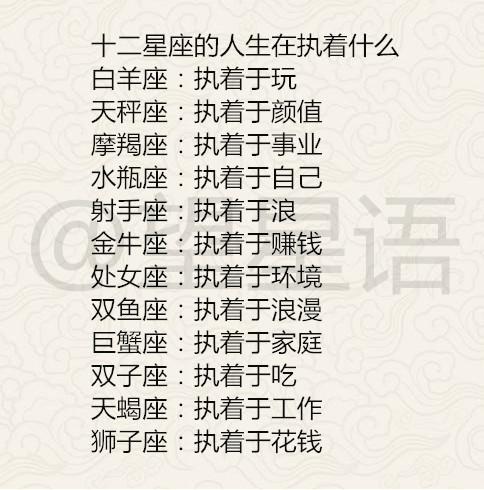 星座中哪个是学神 12星座里面哪个星座是学神