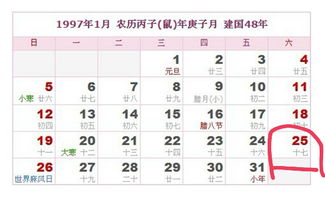 1月份出生的星座是什么，1月份生日星座特点解析