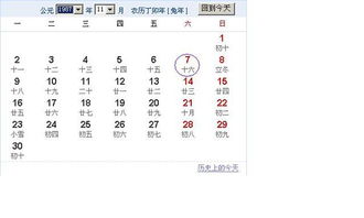 阴历1月出生的人是什么星座,阴历1月星座运势解析