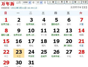 阳历12月份是什么星座（解析12月份的星座特点）