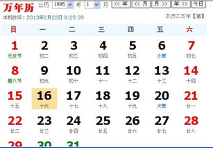 阳历12月16日是什么星座,12月16日星座特性分析