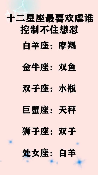 摩羯女跟什么星座最配（星座配对指南）