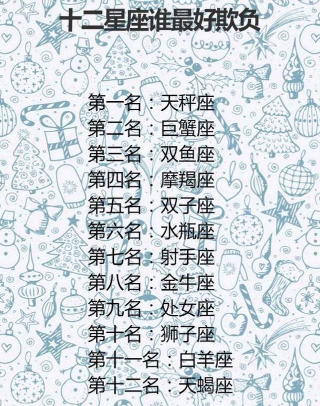1973年是什么星座（1973年出生人的星座解析）