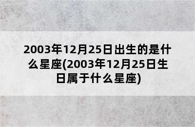 2002年是什么星座（2002年出生的人属于哪个星座）
