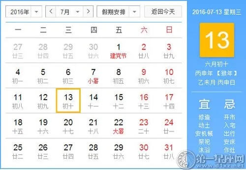 农历6月10日是什么星座，农历6月10日生日星座特点分析
