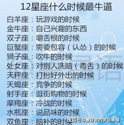 1118是什么星座（解析1118生日的星座归属）