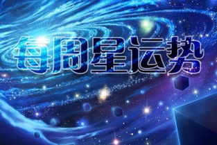 6.19生日的人是什么星座,6月19日生日星座特点解析