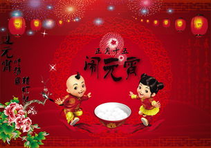 元宵节生日是什么星座,元宵节生日的性格特点分析