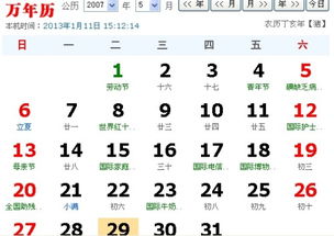 2007年是什么星座（2007年出生的人属于什么星座）