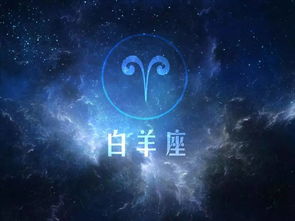 宿命星座的含义解读,宿命星座对人生的影响