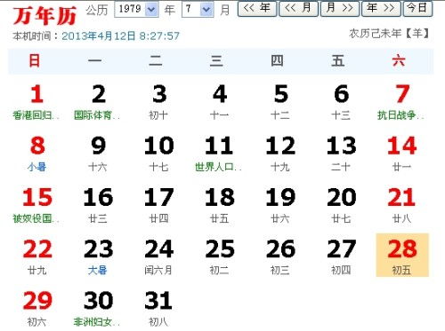 农历5月初5是什么星座（星座查询方法）